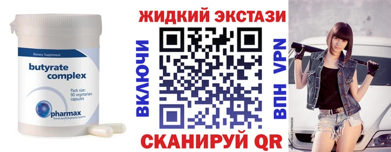 БУТИРАТ BDO  Купить  Вятские Поляны 