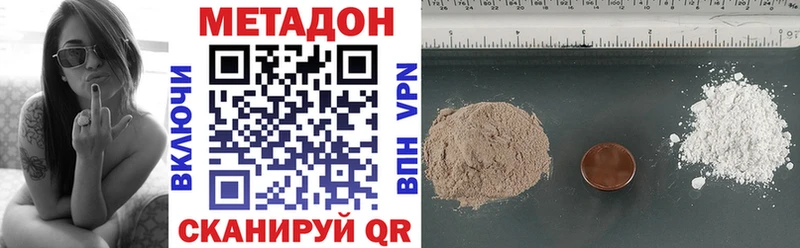 МЕТАДОН кристалл  Купить где  Вятские Поляны 