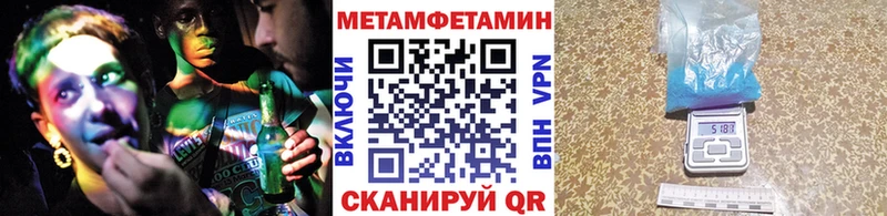 МЕТАМФЕТАМИН мет Вятские Поляны